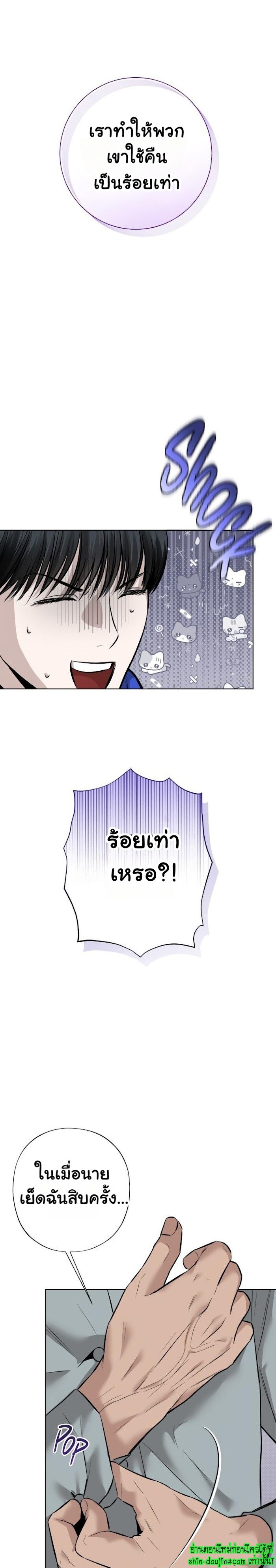 Catch Up EP 4